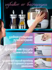 Диспенсер для круп с дозатором, емкость для сыпучих продуктов, кухонный органайзер  6 л