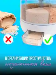 Диспенсер для круп с дозатором, емкость для сыпучих продуктов, кухонный органайзер  6 л