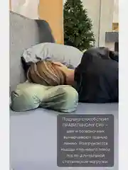 Ортопедическая бьюти подушка от морщин сна, высота 10 см, цвет оливковый