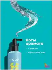 Спрей High Amplify Matrix Для прикорневого объёма 250 мл