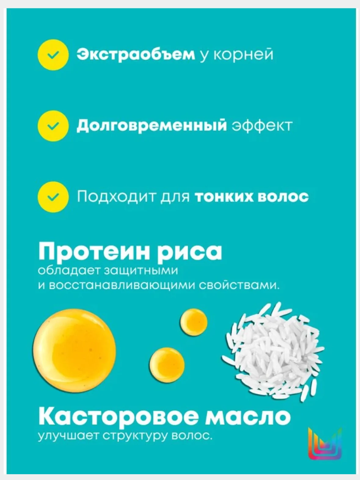 Спрей High Amplify Matrix Для прикорневого объёма 250 мл