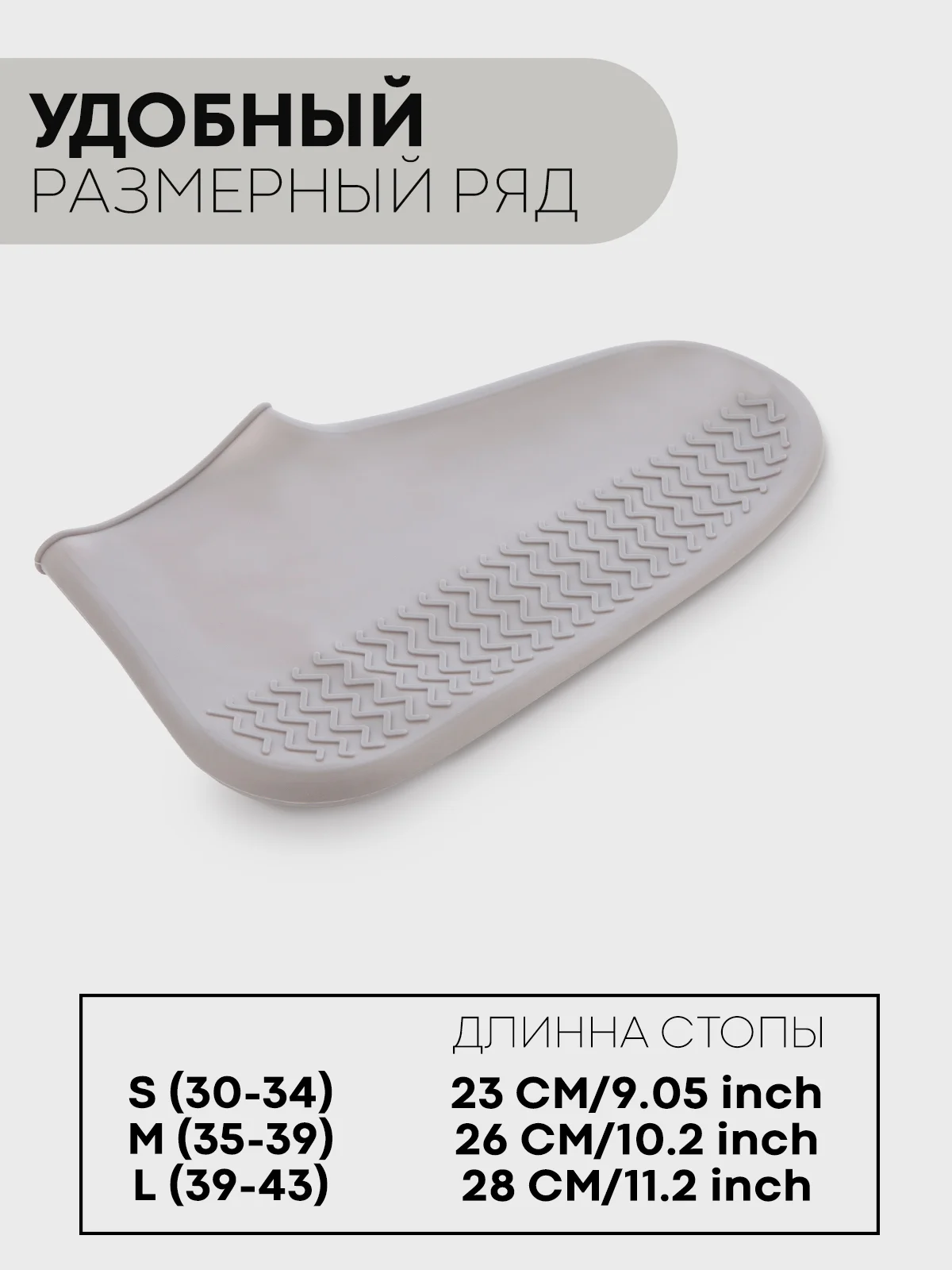 Серый силиконовые галоши-бахилы КАРТОФАН, чехлы-дождевики для обуви от грязи, дождя многоразовые