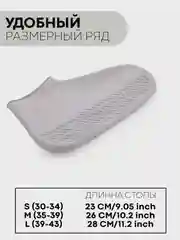 Серый силиконовые галоши-бахилы КАРТОФАН, чехлы-дождевики для обуви от грязи, дождя многоразовые
