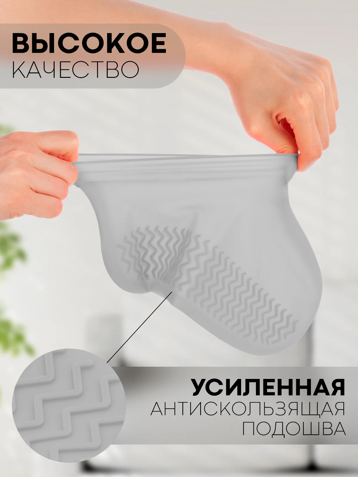Серый силиконовые галоши-бахилы КАРТОФАН, чехлы-дождевики для обуви от грязи, дождя многоразовые