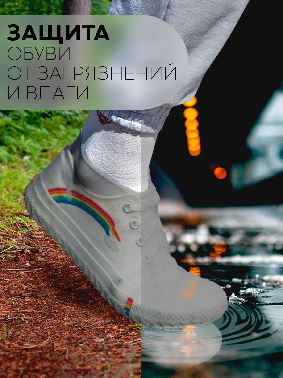 Серый силиконовые галоши-бахилы КАРТОФАН, чехлы-дождевики для обуви от грязи, дождя многоразовые