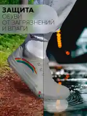 Серый силиконовые галоши-бахилы КАРТОФАН, чехлы-дождевики для обуви от грязи, дождя многоразовые