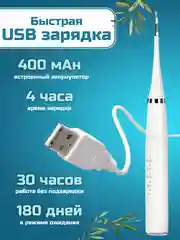 Белый электрическая зубная щетка, скалер, ультразвуковой