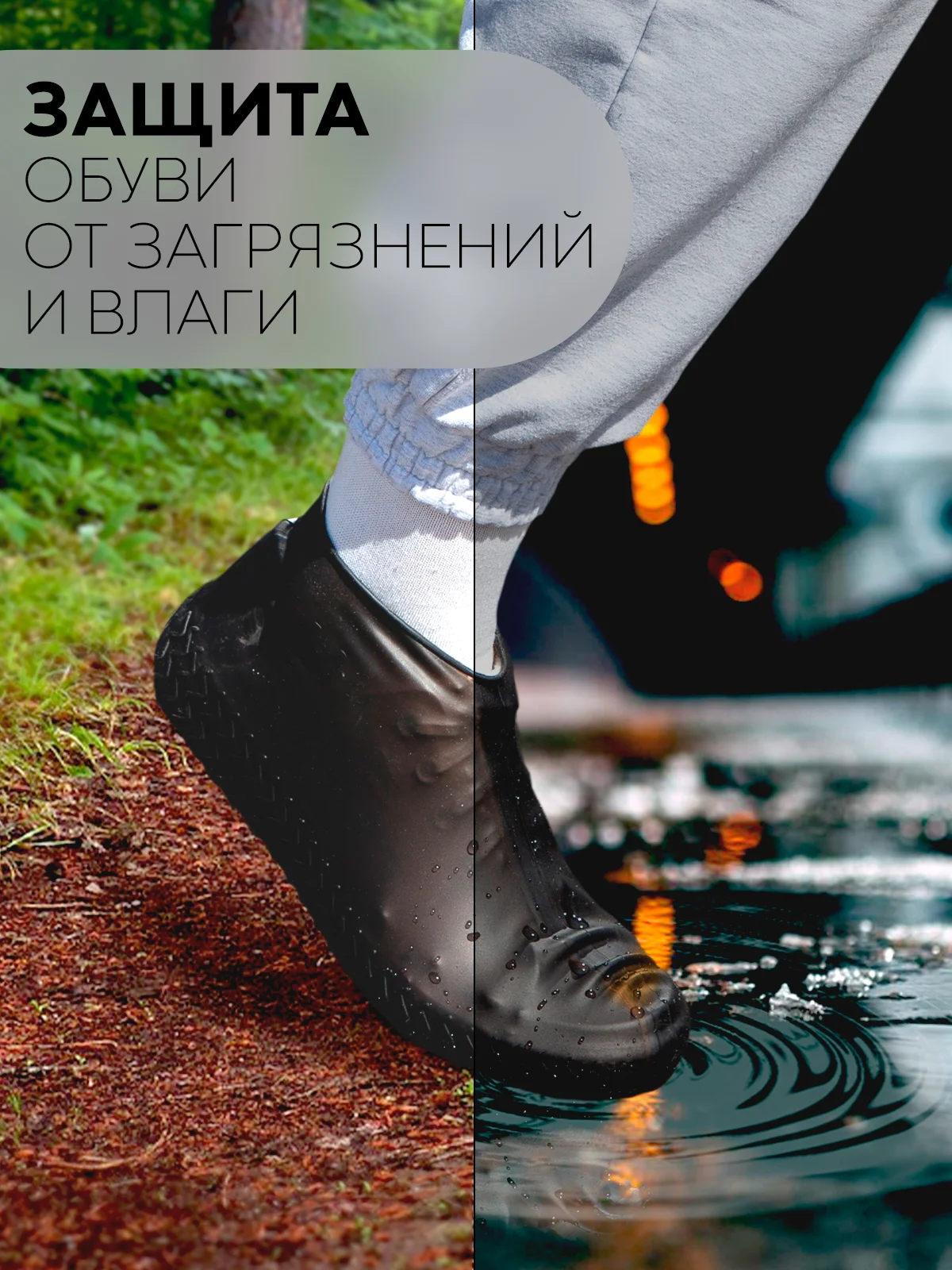 Черный силиконовые галоши-бахилы КАРТОФАН, чехлы-дождевики для обуви от грязи, дождя многоразовые