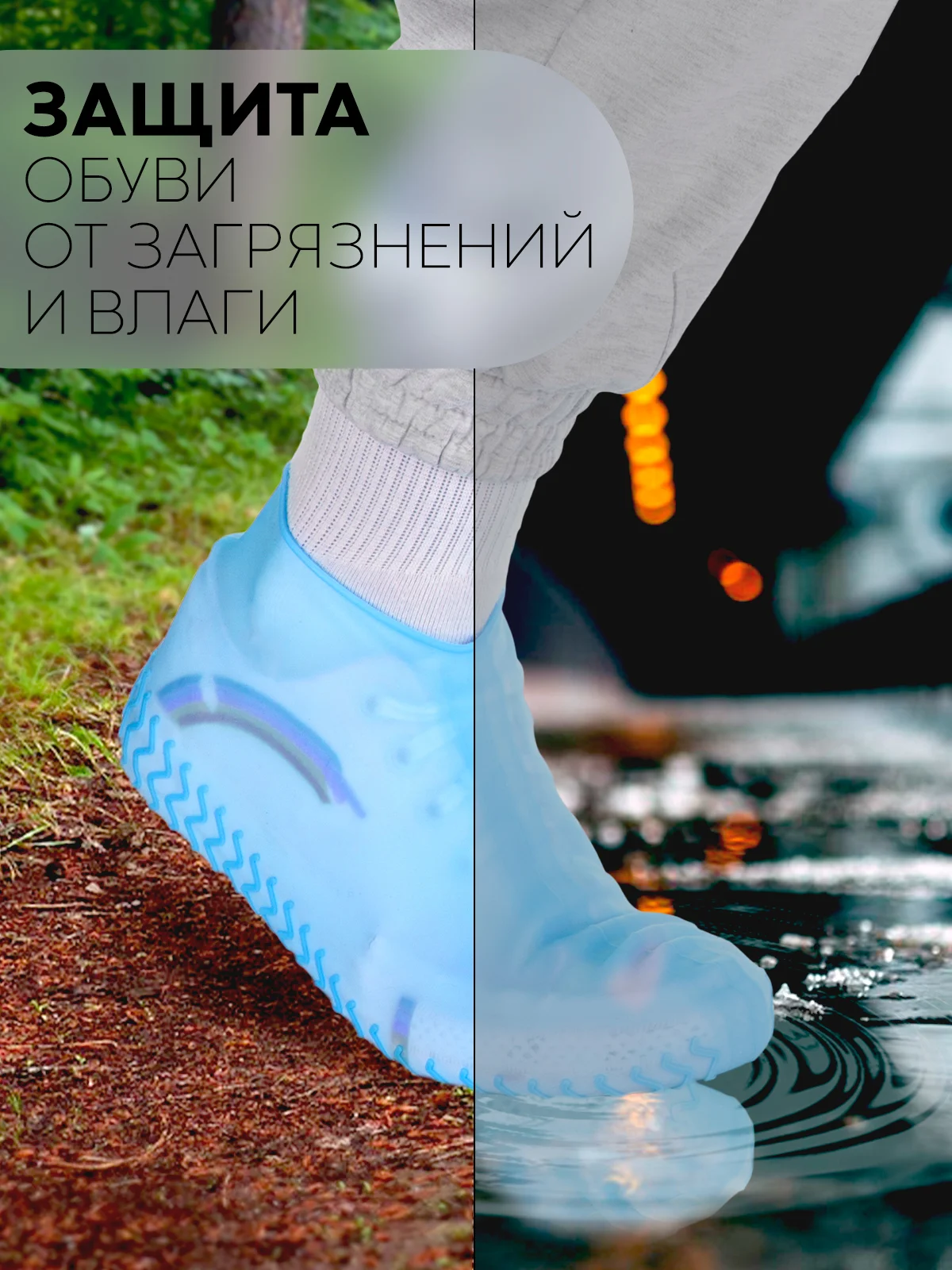 Серый силиконовые галоши-бахилы КАРТОФАН, чехлы-дождевики для обуви от грязи, дождя многоразовые