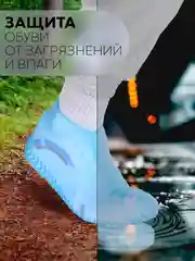 Серый силиконовые галоши-бахилы КАРТОФАН, чехлы-дождевики для обуви от грязи, дождя многоразовые