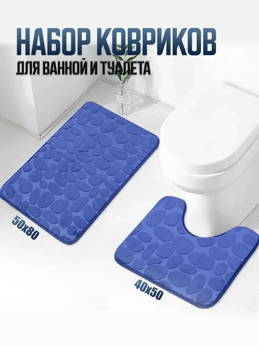 Серый коврики для ванной и туалета, комплект 2 шт