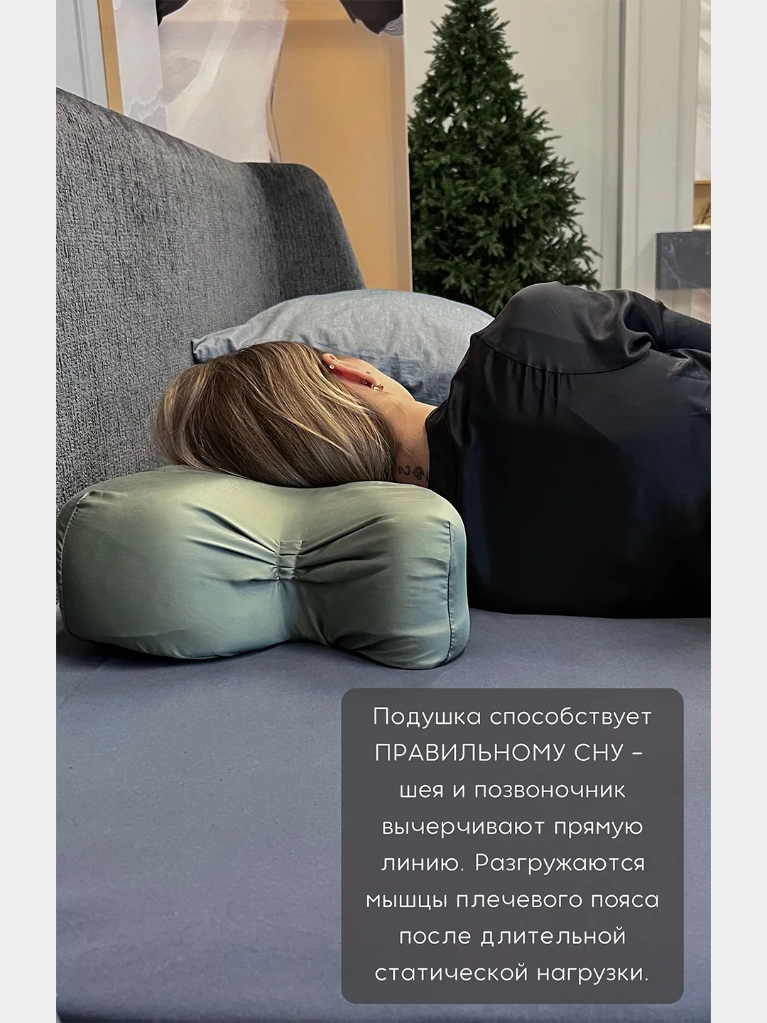 Ортопедическая бьюти подушка от морщин сна, высота 13 см, цвет оливковый