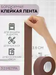 Белый уплотнительная бордюрная лента КАРТОФАН самоклеящаяся, для швов и углов кухни / ванной, 4 вида