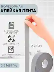 Белый уплотнительная бордюрная лента КАРТОФАН самоклеящаяся, для швов и углов кухни / ванной, 4 вида
