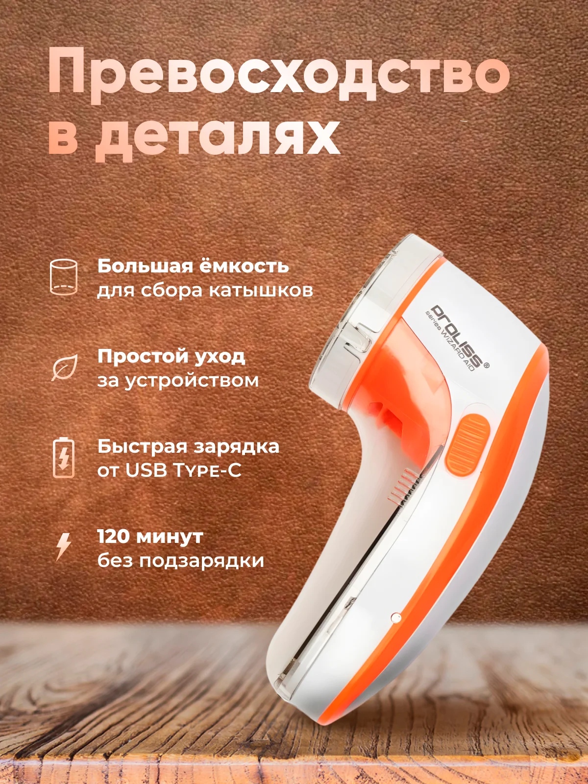 Оранжевый машинка для удаления катышек с контейнером, беспроводная