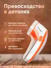 Оранжевый машинка для удаления катышек с контейнером, беспроводная