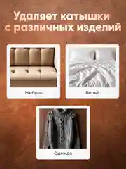 Оранжевый машинка для удаления катышек с контейнером, беспроводная