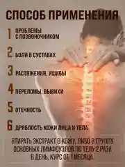 Экстракт "ПАНТЫ МАРАЛА" мазь для суставов, крем для тела для потенции,от простатита/ 100гр