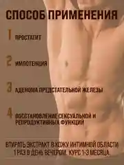 Экстракт "ПАНТЫ МАРАЛА" мазь для суставов, крем для тела для потенции,от простатита/ 100гр