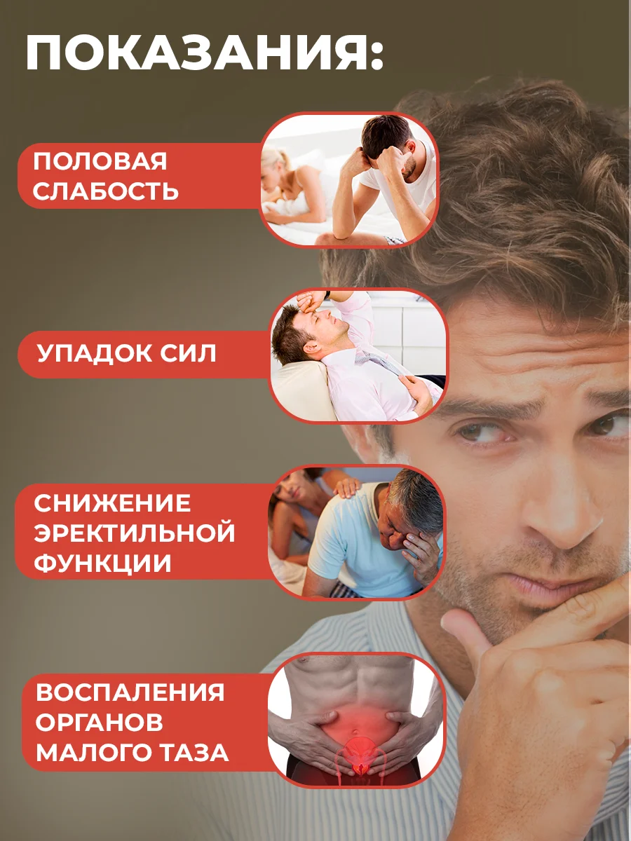 Крем-эмульсия ПАНТЫ МАРАЛА для улучшения потенции, 108 трав, 100 г