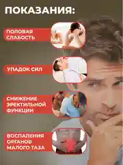 Крем-эмульсия ПАНТЫ МАРАЛА для улучшения потенции, 108 трав, 100 г