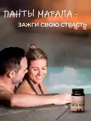 Крем-эмульсия ПАНТЫ МАРАЛА для улучшения потенции, 108 трав, 100 г