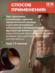 Крем-эмульсия ПАНТЫ МАРАЛА для улучшения потенции, 108 трав, 100 г