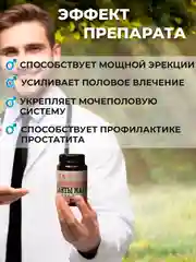 Крем-эмульсия ПАНТЫ МАРАЛА для улучшения потенции, 108 трав, 100 г
