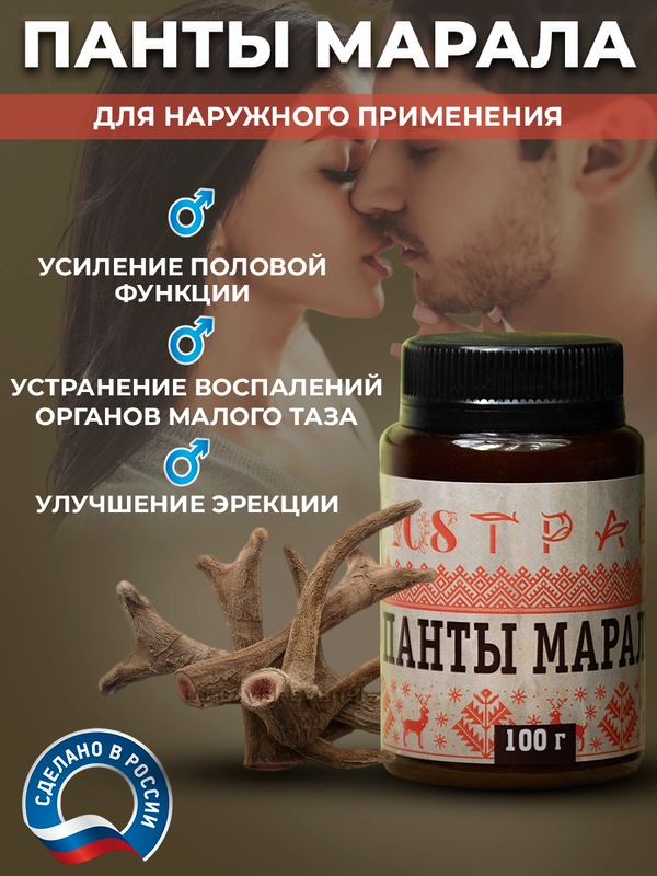 Крем-эмульсия ПАНТЫ МАРАЛА для улучшения потенции, 108 трав, 100 г