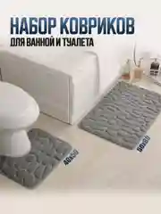 Серый коврики для ванной и туалета, комплект 2 шт