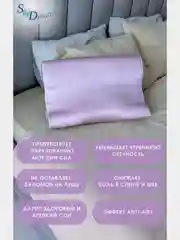 Ортопедическая бьюти подушка от морщин, 55х36х10 см, высота 10см, Tencel, цвет розовый