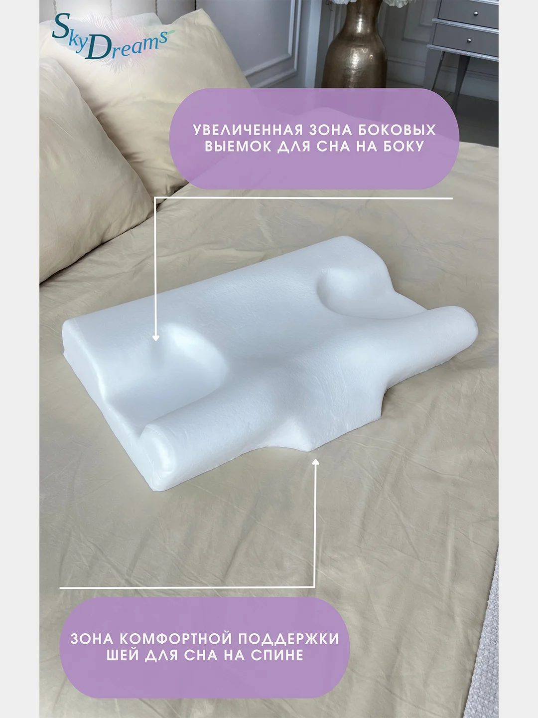 Ортопедическая бьюти подушка от морщин, 55х36х10 см, высота 10см, Tencel, цвет розовый