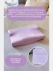 Ортопедическая бьюти подушка от морщин, 55х36х10 см, высота 10см, Tencel, цвет розовый