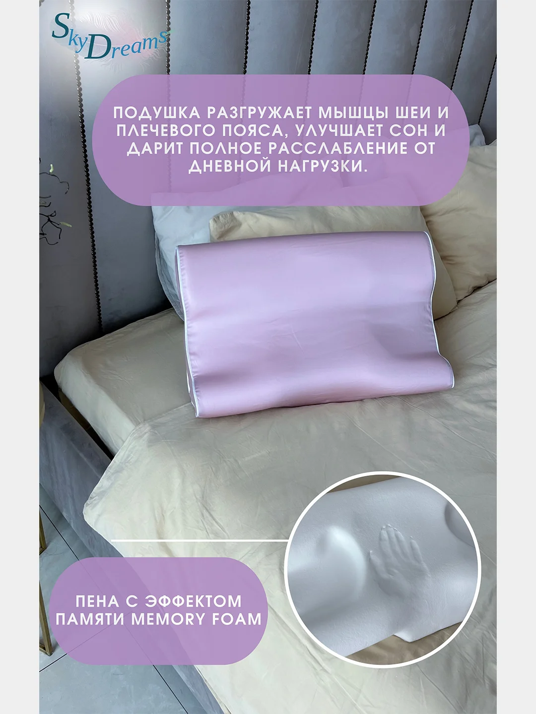Ортопедическая бьюти подушка от морщин, 55х36х10 см, высота 10см, Tencel, цвет розовый