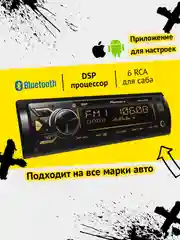 Автомагнитола Pioneer GB MVH-816DSP, Bluetooth, 1 din, процессорная