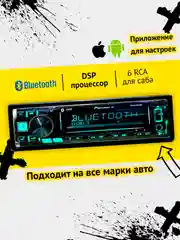 Автомагнитола Pioneer GB MVH-815DSP, Bluetooth, 1 din, процессорная