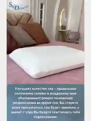 Ортопедическая подушка CLASSIC с эффектом памяти, хлопок, 60х40х14 см