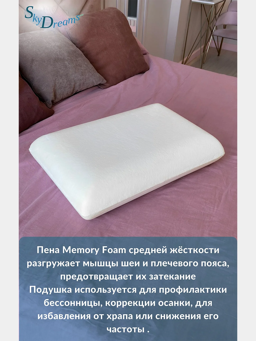 Ортопедическая подушка CLASSIC с эффектом памяти, хлопок, 60х40х14 см