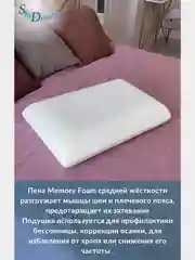 Ортопедическая подушка CLASSIC с эффектом памяти, хлопок, 60х40х14 см