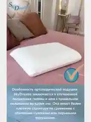 Ортопедическая подушка CLASSIC с эффектом памяти, хлопок, 60х40х14 см
