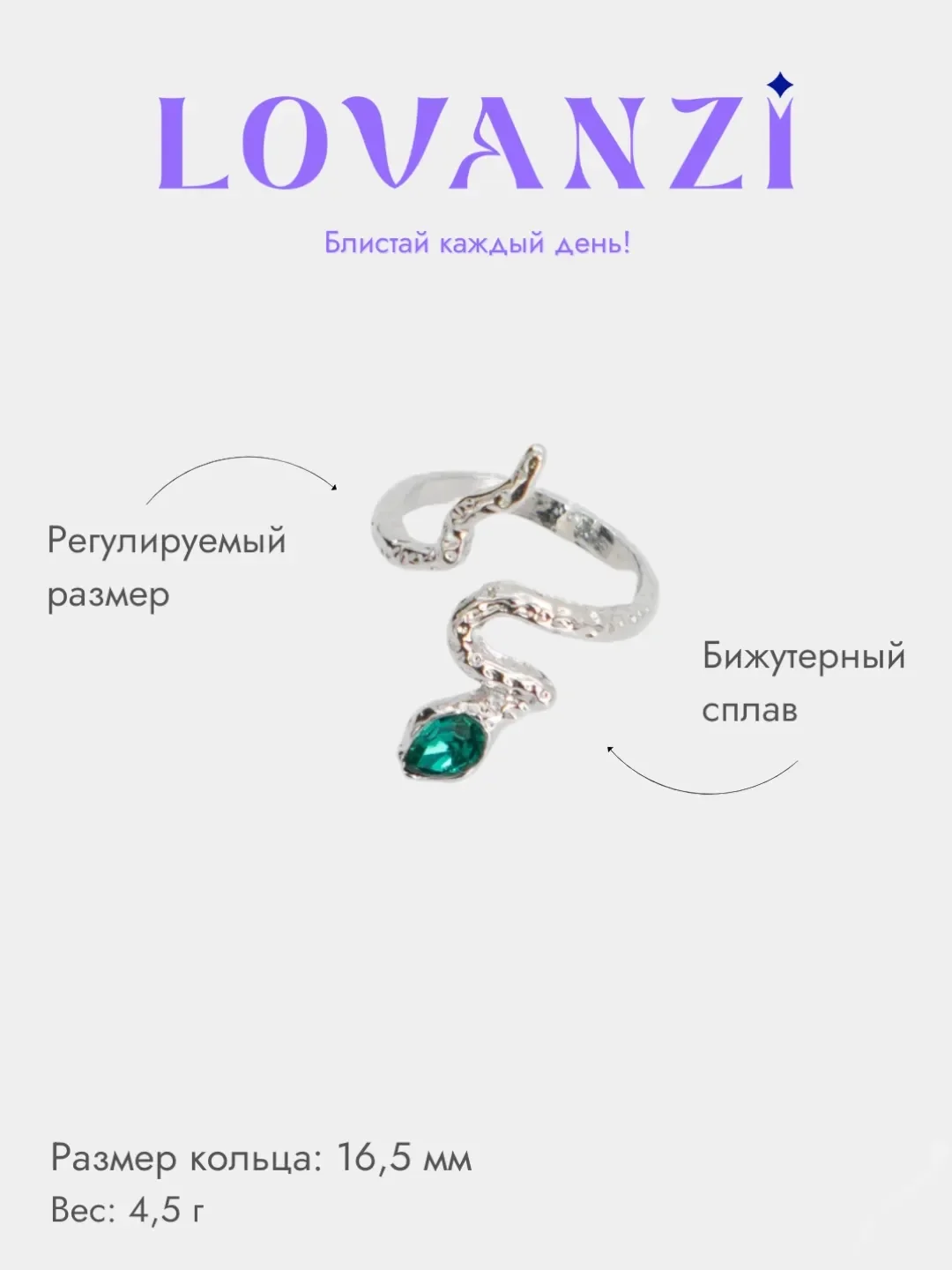 Кольцо со змеей и стразой, на Новый Год, год Змеи