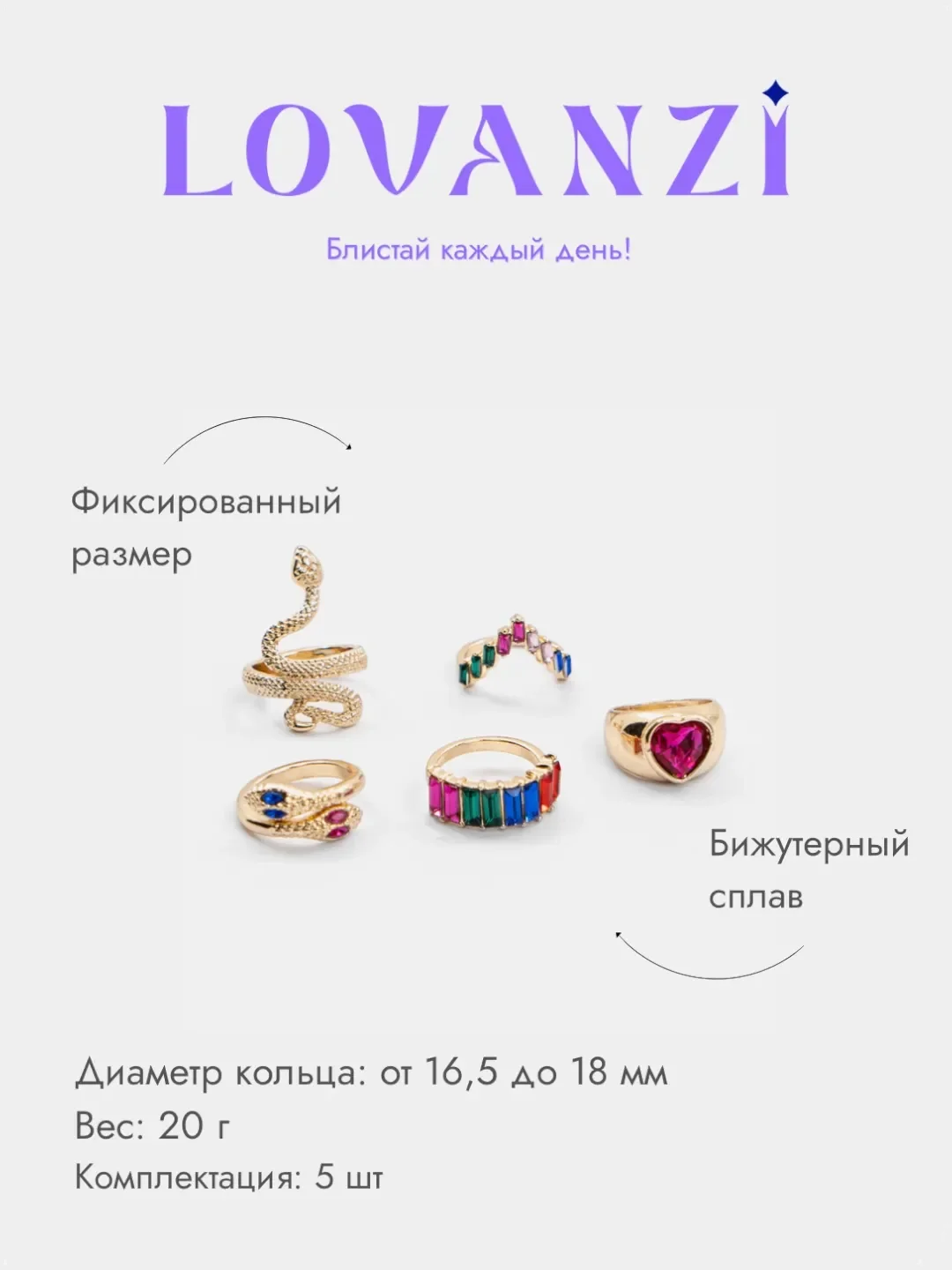 Набор колец со змеями, на Новый Год, год Змеи