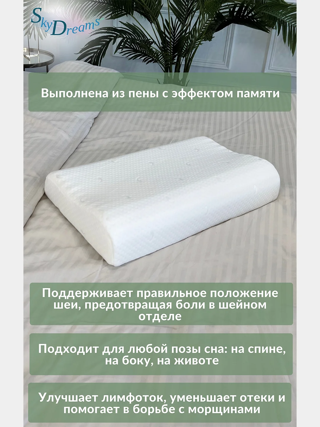 Ортопедическая подушка с массажным эффектом и эффектом памяти с двумя валиками, 55х35х10/8
