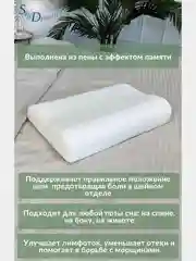 Ортопедическая подушка с массажным эффектом и эффектом памяти с двумя валиками, 55х35х10/8