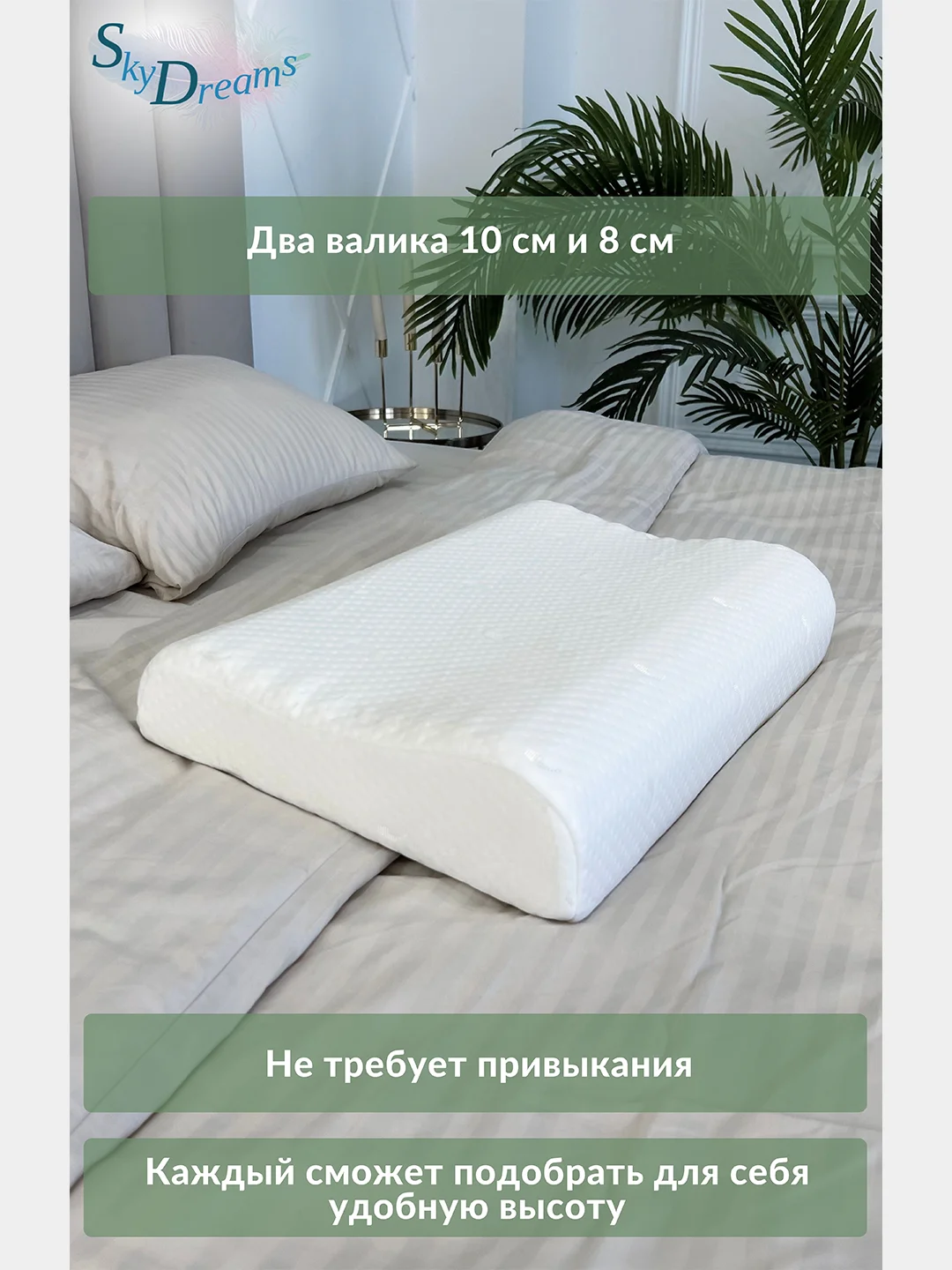 Ортопедическая подушка с массажным эффектом и эффектом памяти с двумя валиками, 55х35х10/8