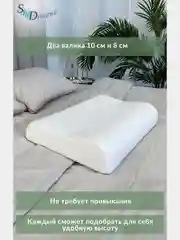 Ортопедическая подушка с массажным эффектом и эффектом памяти с двумя валиками, 55х35х10/8
