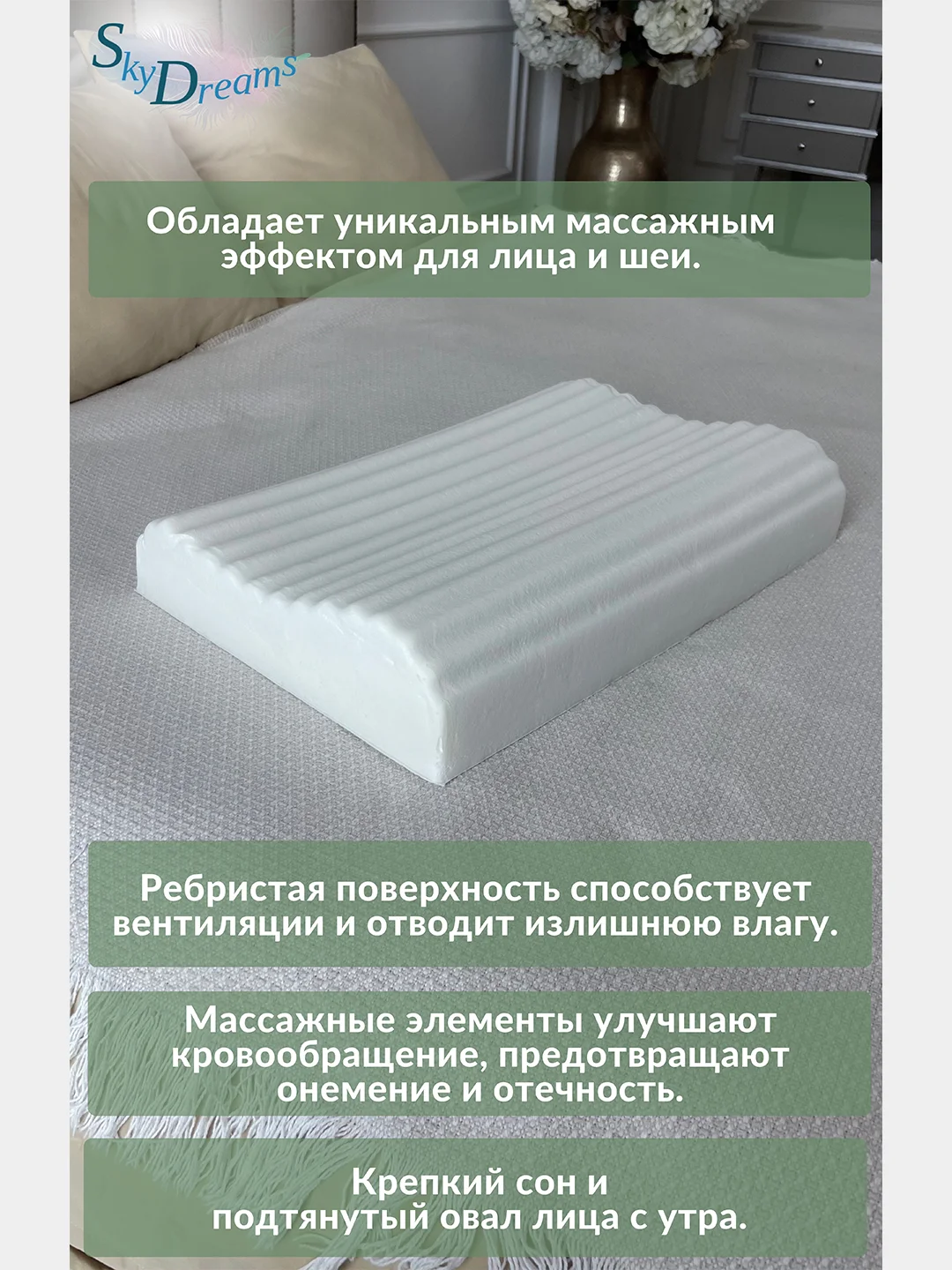 Ортопедическая подушка с массажным эффектом и эффектом памяти с двумя валиками, 55х35х10/8