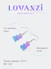 Серьги десткие Мармеладные мишки, с блестками