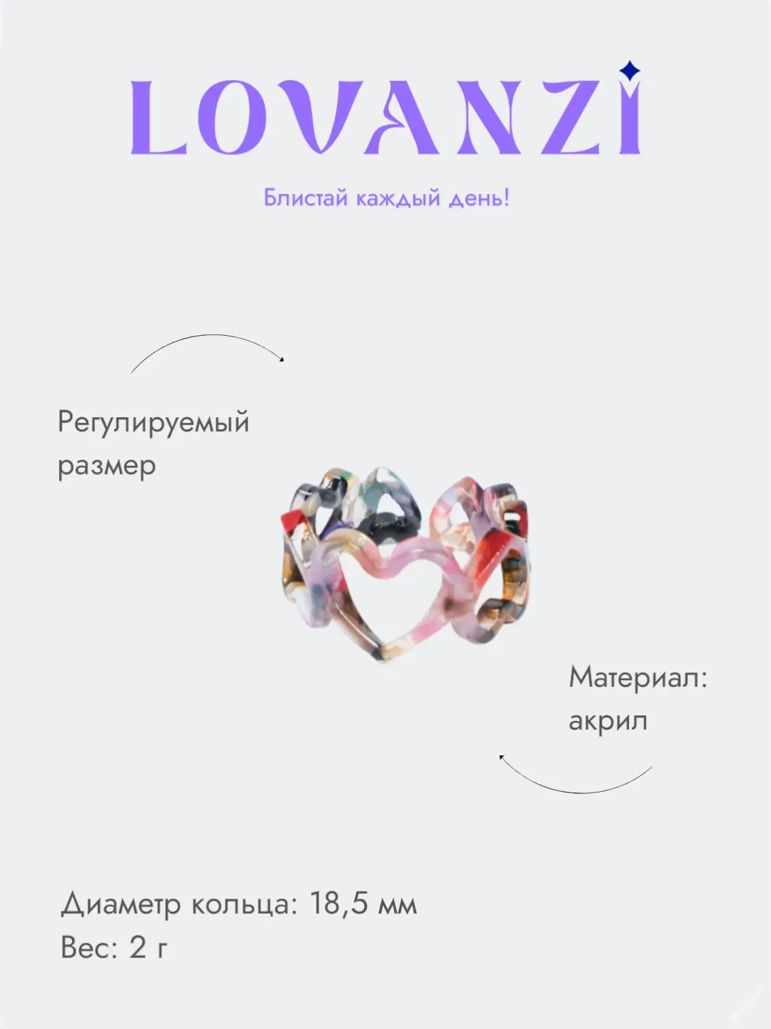 Кольцо акриловое "Сердечки"