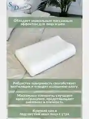 Ортопедическая подушка с массажным эффектом и эффектом памяти с двумя валиками 60х38х12/10